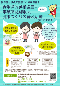 R7事業所サポート事業ちらし.png