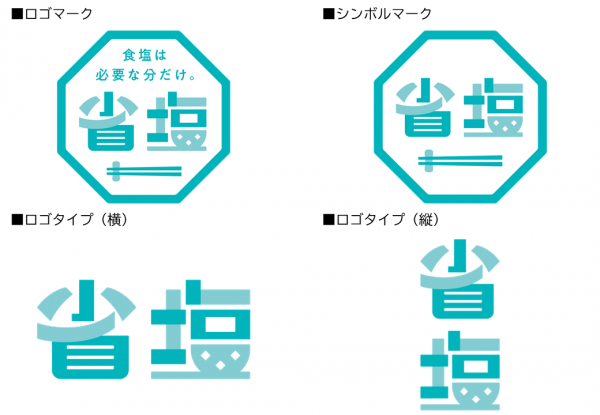 省塩ロゴイメージ（カラー）