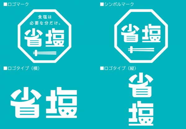 省塩ロゴイメージ（白抜き）