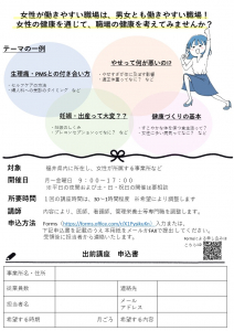 出前講座申込書.JPG