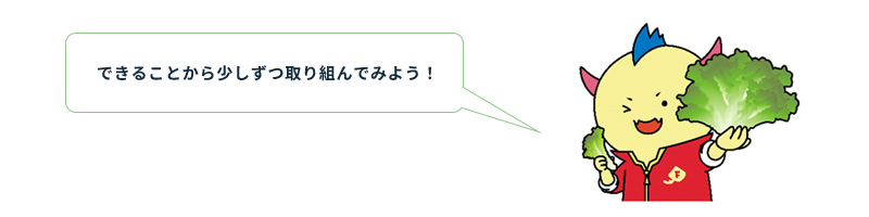 ポイント