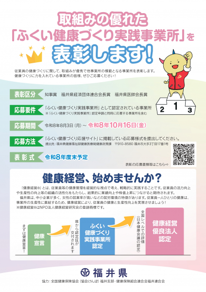 R8実践事業所チラシ_裏.jpg