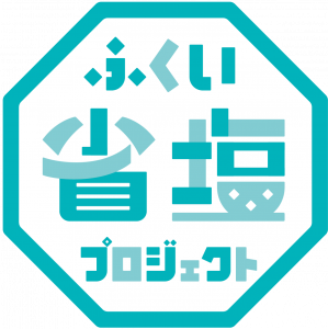 ふくい省塩PJロゴ