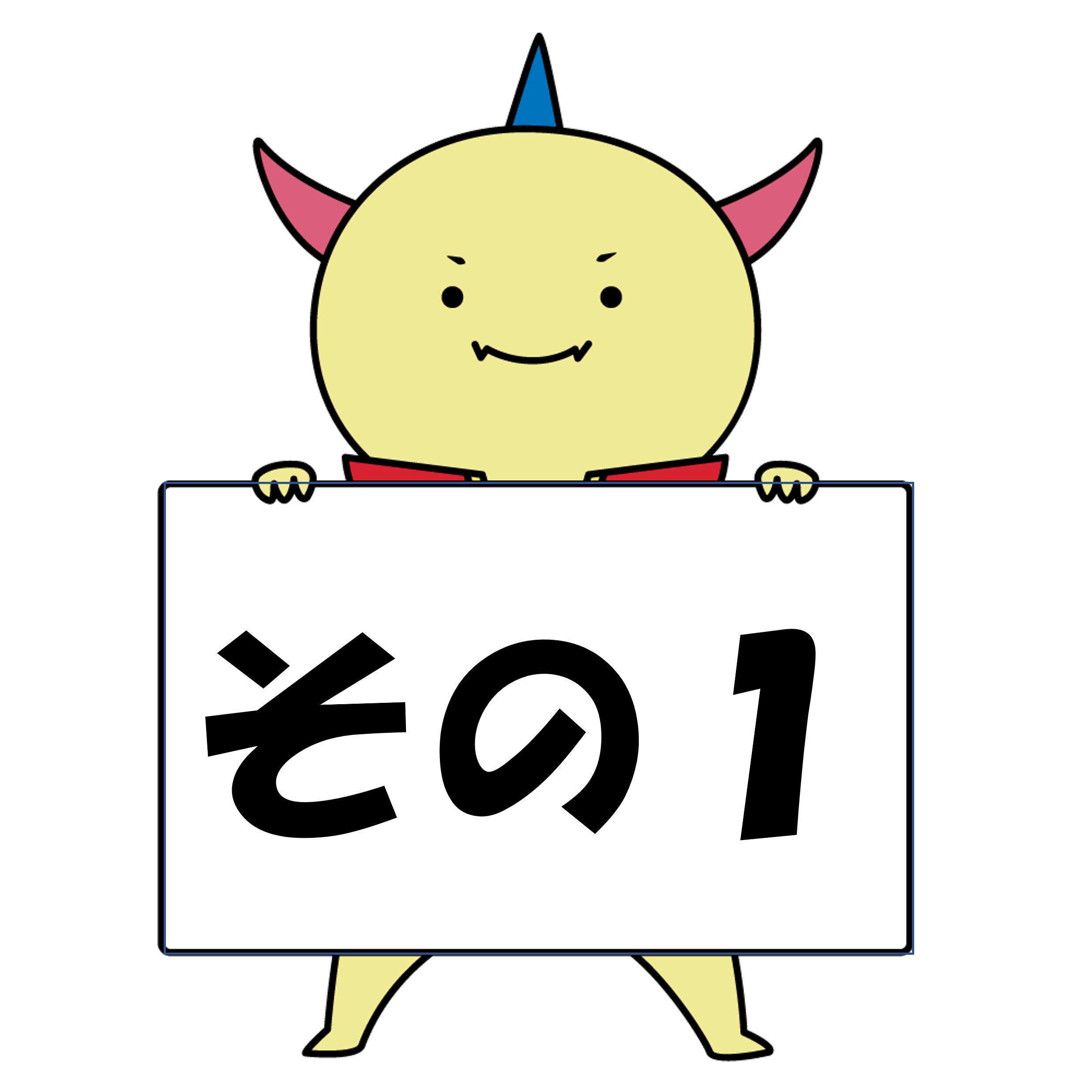 はぴりゅう_その1.png