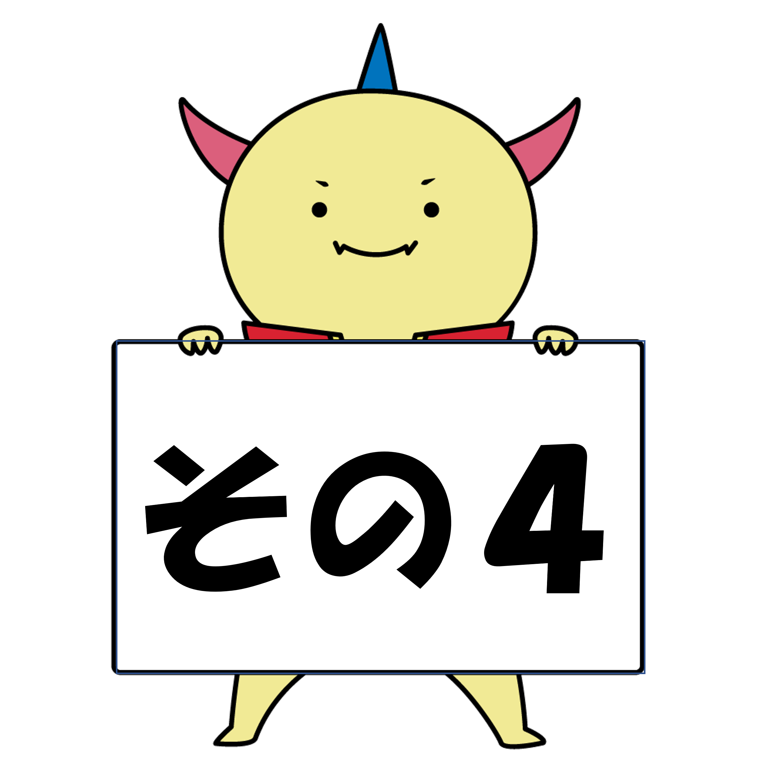 はぴりゅう_その4.png