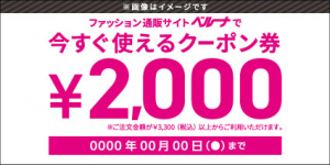 はぴウォーク_クーポンイメージ_150_75.jpg
