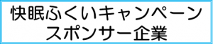 スポンサーページ.png