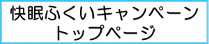 トップページボタン.png