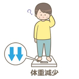 体重減少.jpg