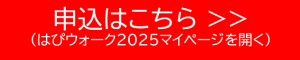申込.png