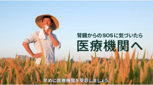 腎臓SOSサムネ.jpg