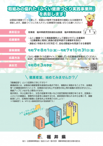 表彰事業所募集_page-0001.jpg